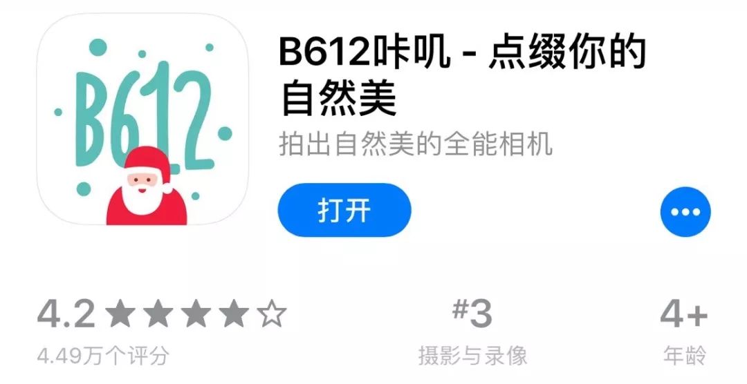 ① b612咔叽