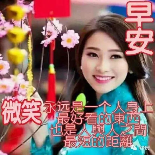 最全的 "早上好" 聊天表情图片,太美了!