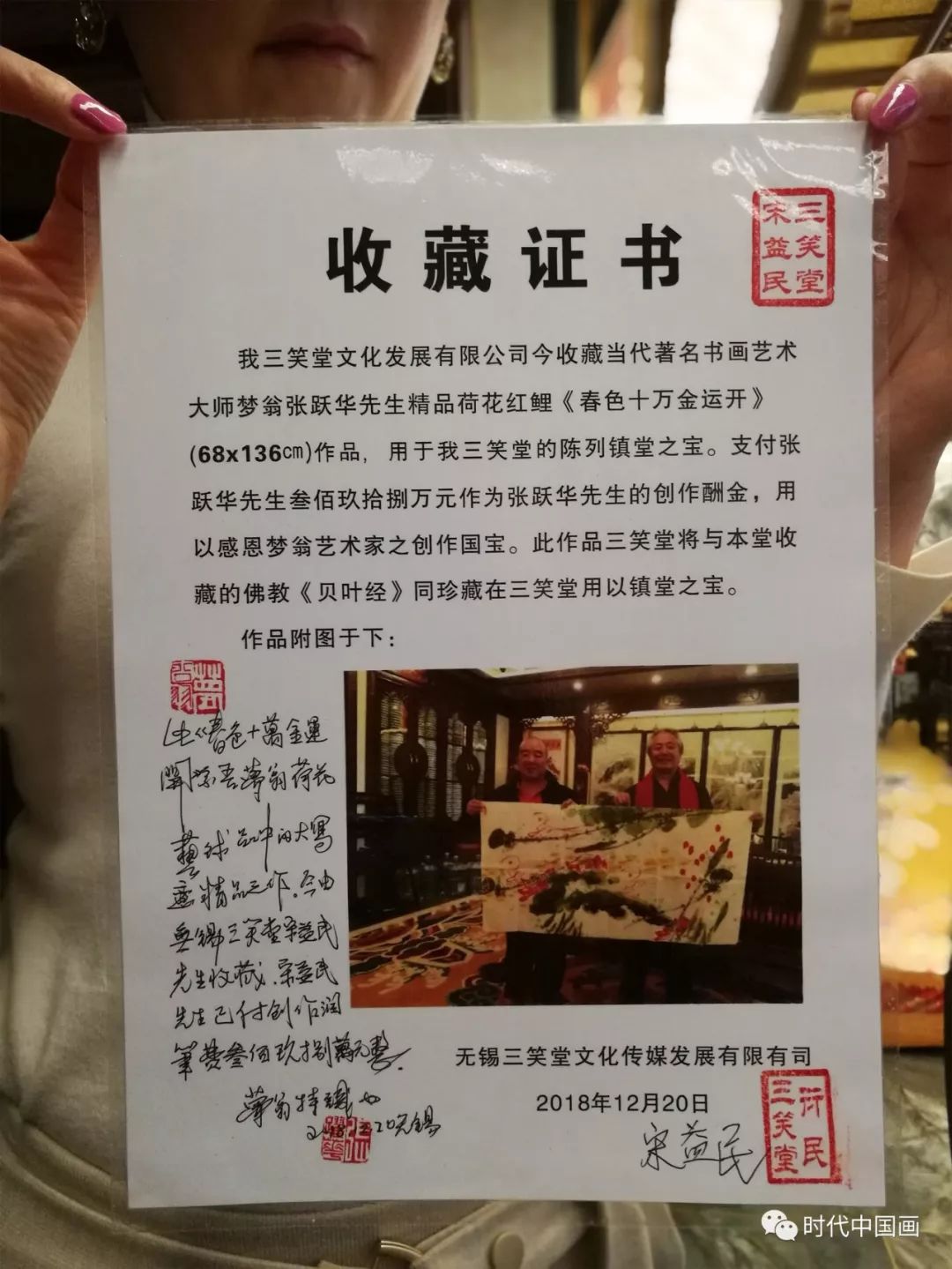 中国佛教文化交流协会副会长,三笑堂主宋益民先生收藏著名书画艺术