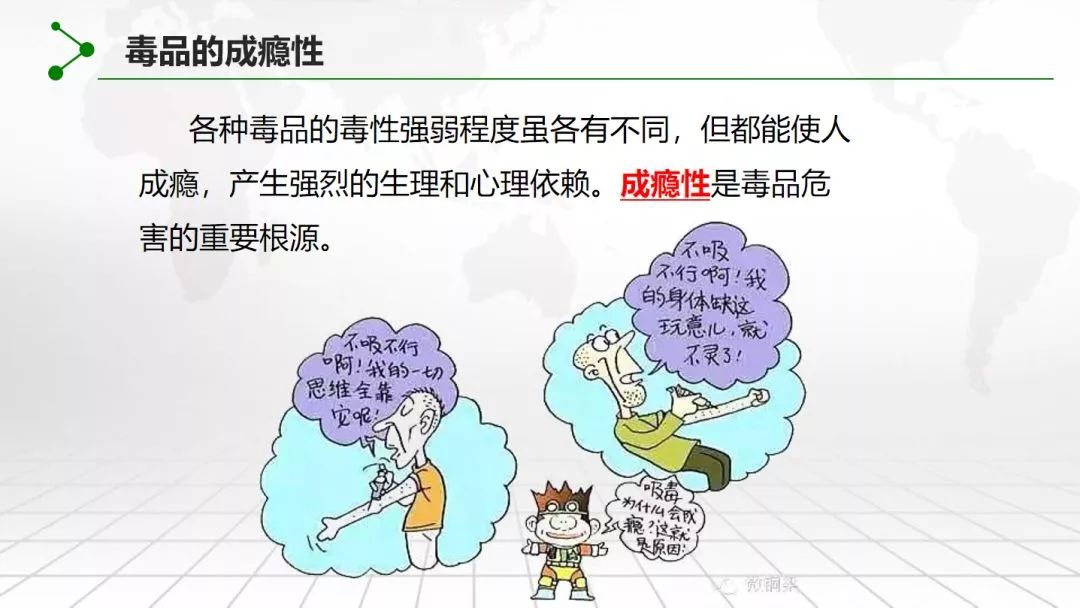 珍爱生命远离毒品毒品的危害有多大你知道吗