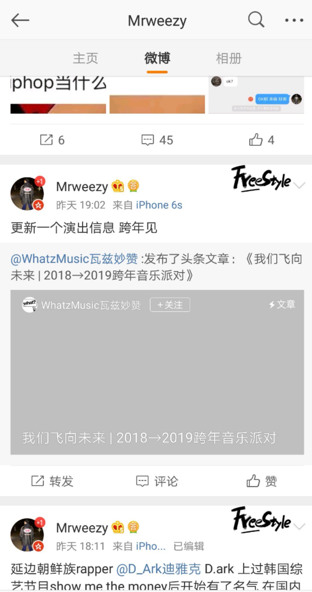 上海rapper炮轰迪雅克到底发生了什么