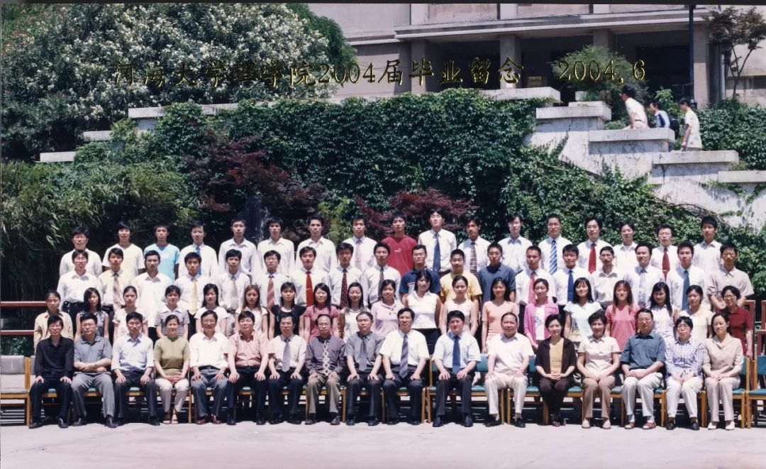 河海大学理学院2004届毕业合影河海大学公共管理学院2005届硕士研究