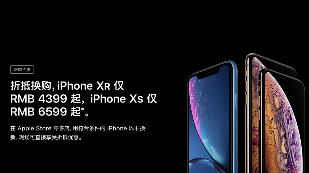 iPhone行貨降價多少是什麼活動？ 科技 第2張