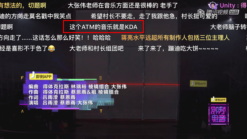 kda女團被抄襲， 《即刻電音》大張偉又背鍋？ 網友: 都是一家人！ 遊戲 第4張