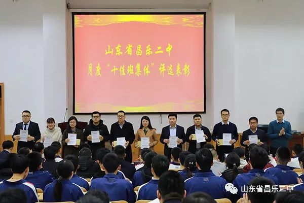 271教育昌乐二中召开首席导师培训会