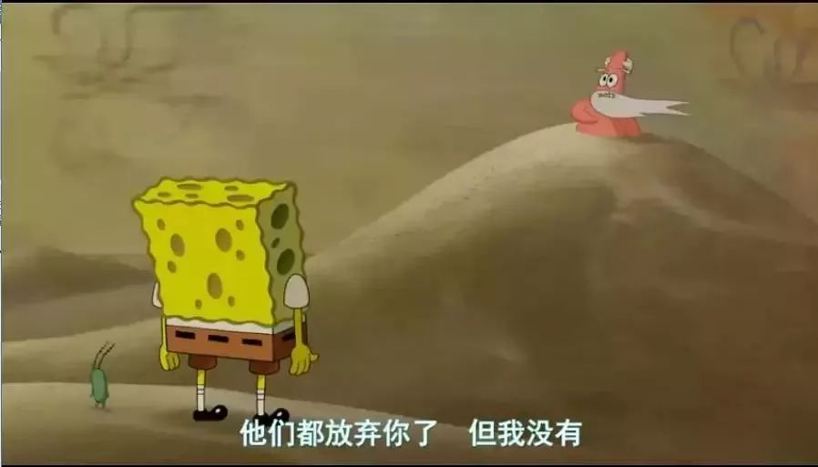 海绵宝宝丧图