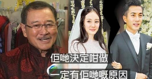 楊冪公公：回應劉愷威與楊冪離婚，面對記者問題回答讓人佩服！ 娛樂 第5張