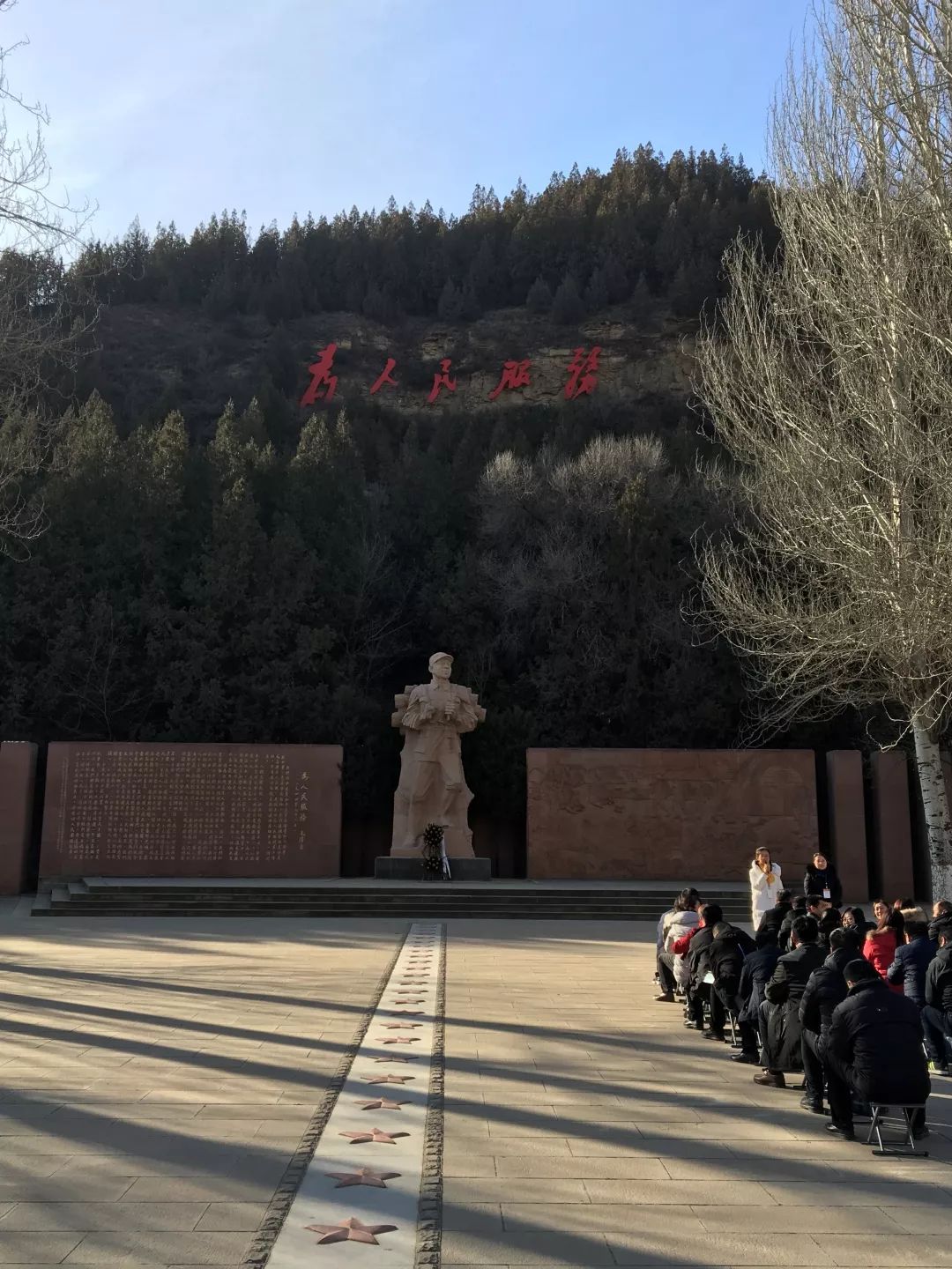 走近为人民服务讲话台,传承张思德精神,集体诵读《为人民服务》;走进