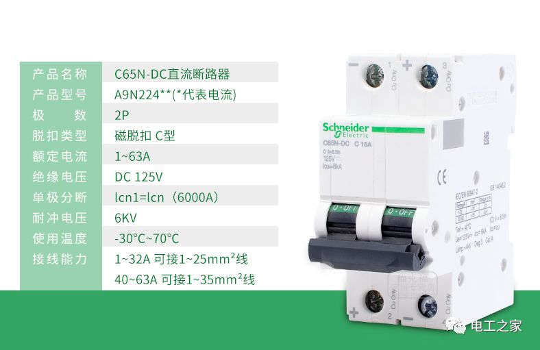 空气开关规格型号有哪些?其含义是什么?