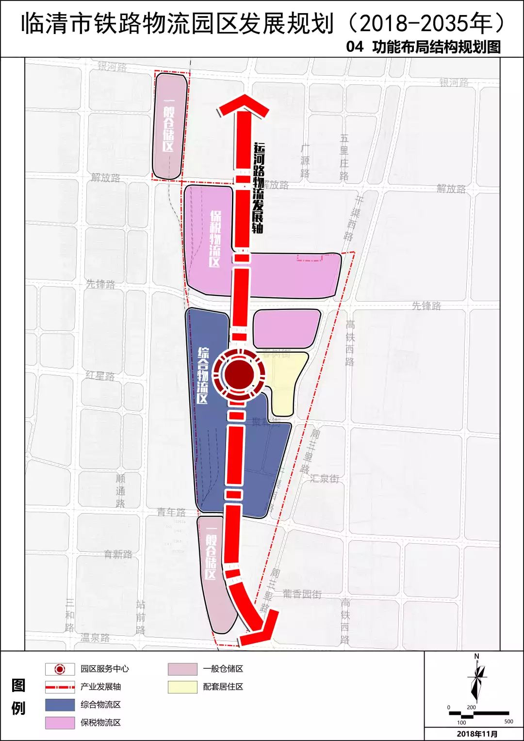 临清市铁路物流园区发展规划,批前公示!