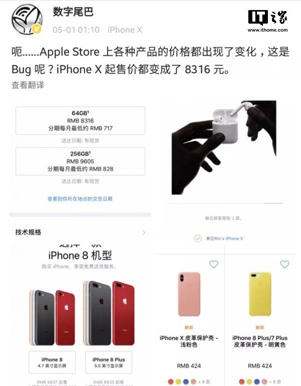 扛不住了！新iPhone行貨罕見降價 舊機最高可抵2100元 科技 第4張