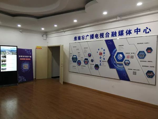 淮南市广播电视台融媒体中心成为"统一指挥,统一调度,统一发布"的运行