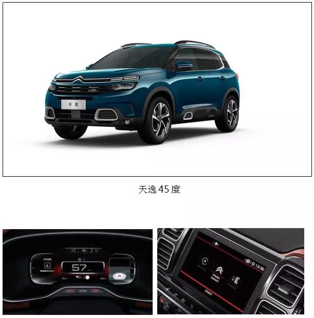 天逸c5 aircross(2018,2019款)