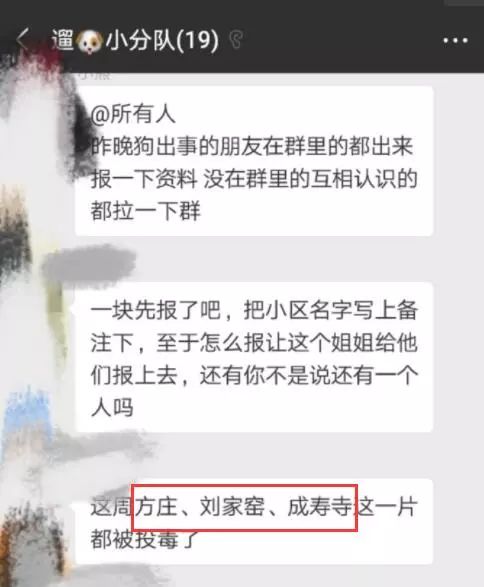 北京多小区频现毒狗事件，新的一波就在圣诞节前后！