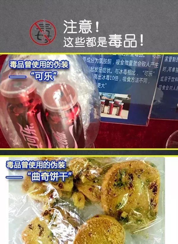 例如"蓝精灵"等,里面均有毒品成分,属于新型毒品,对此务必提高警惕