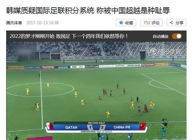 韩媒再讽中国足球：独生子女踢球没斗志！应该向韩国足球学习
