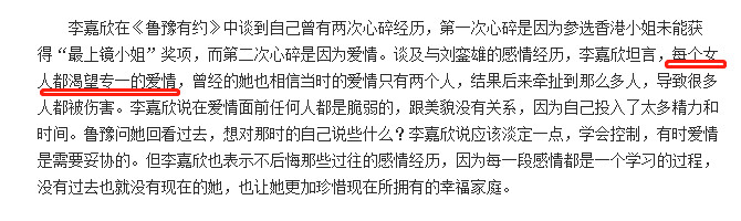 许晋亨无缘继承400亿遗产每月只能领200万生活费李嘉欣的豪门梦落空(图15)