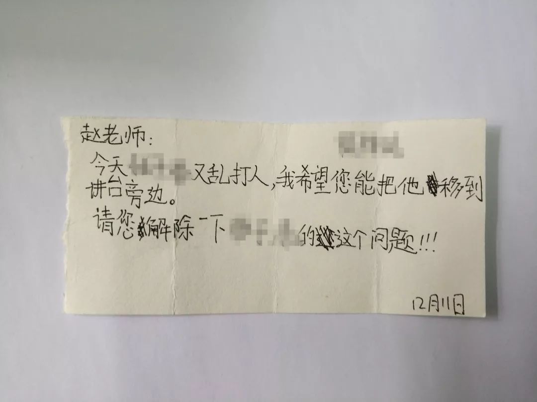 学生公然给老师"传纸条,贵阳这位老师的回答是