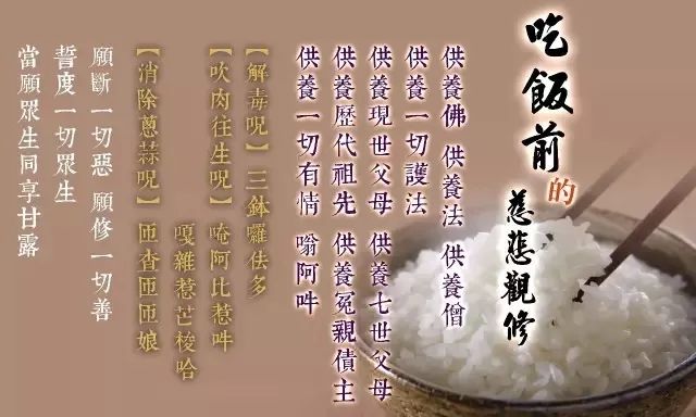 海涛法师为他人杀生也要承受杀生的果报吹肉往生咒文殊八字咒念法解释