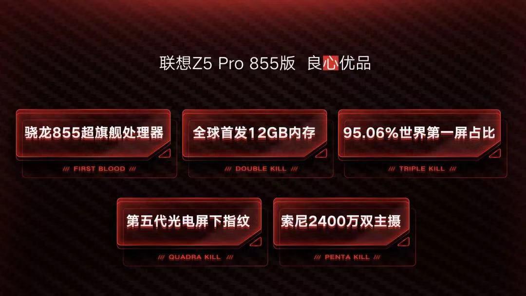 劃時代超旗艦聯想Z5 Pro GT屠榜安兔兔 引外媒關注熱議 科技 第6張