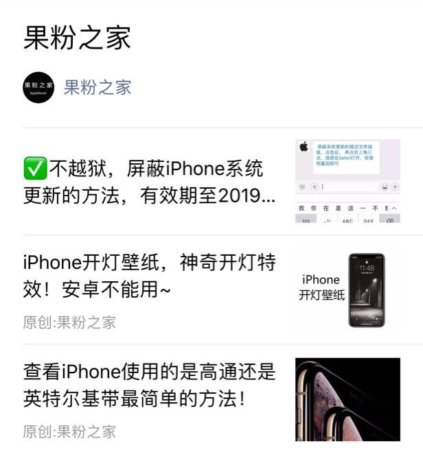 iPhone在德國禁售，中國為什麼沒禁？丨iPad mini被蘋果拋棄了 科技 第3張