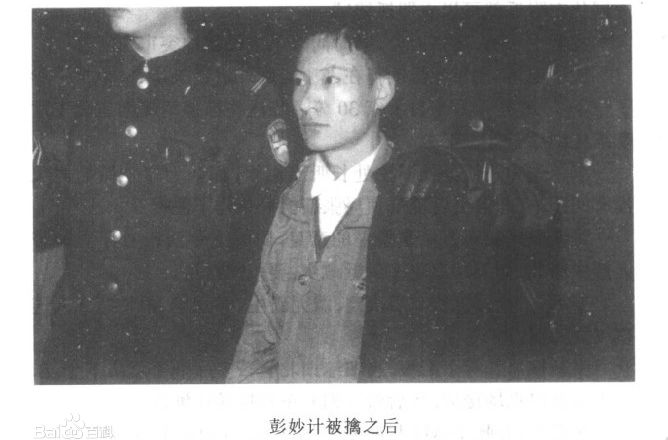 查明,1998年2月至1999年3月,罪犯彭妙计,丁运好,苏小平先后流窜到陕西