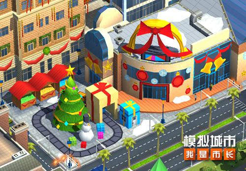 狂歡聖誕 模擬城市：我是市長手遊推出聖誕建築 遊戲 第4張