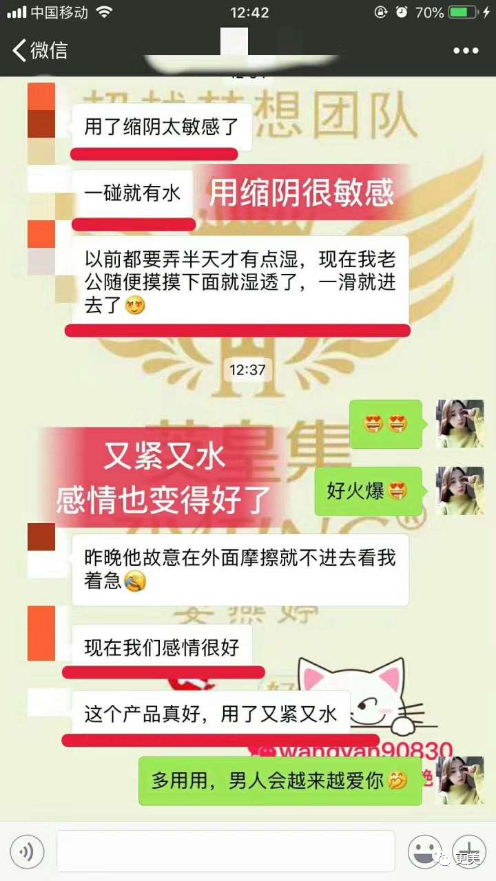 8w块徒手缩阴术能让私处跳舞,缩阴丹用后紧致似少女,骗傻子呐