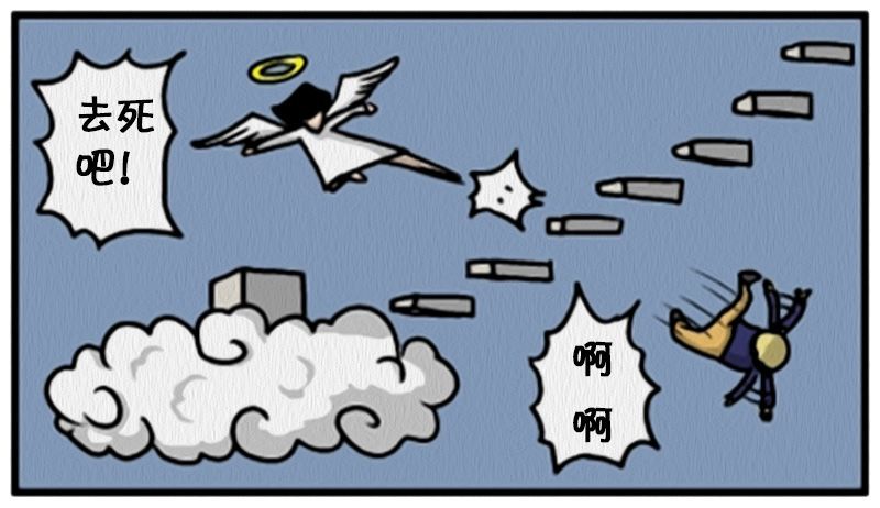 恶搞漫画:去往天堂的道路