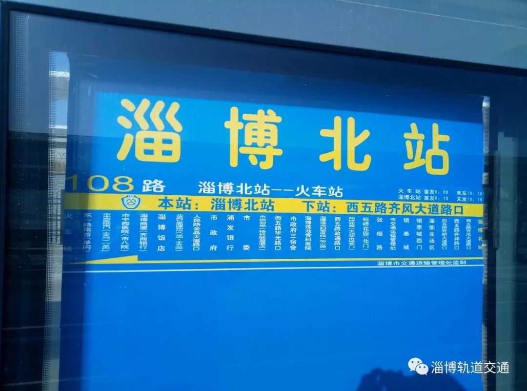 地方热点 | 淄博北站后天开通运营,首发车竟是这趟!准备抢票啦