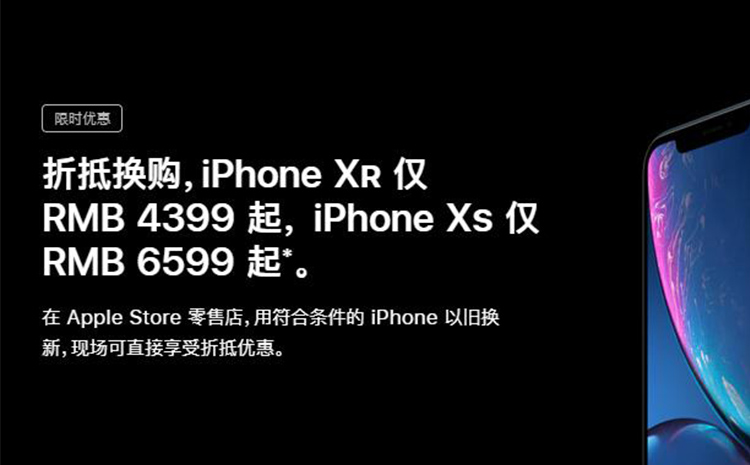 新款iPhone行貨降價，蘋果用戶通過以舊換新，最高可抵2100元 科技 第4張
