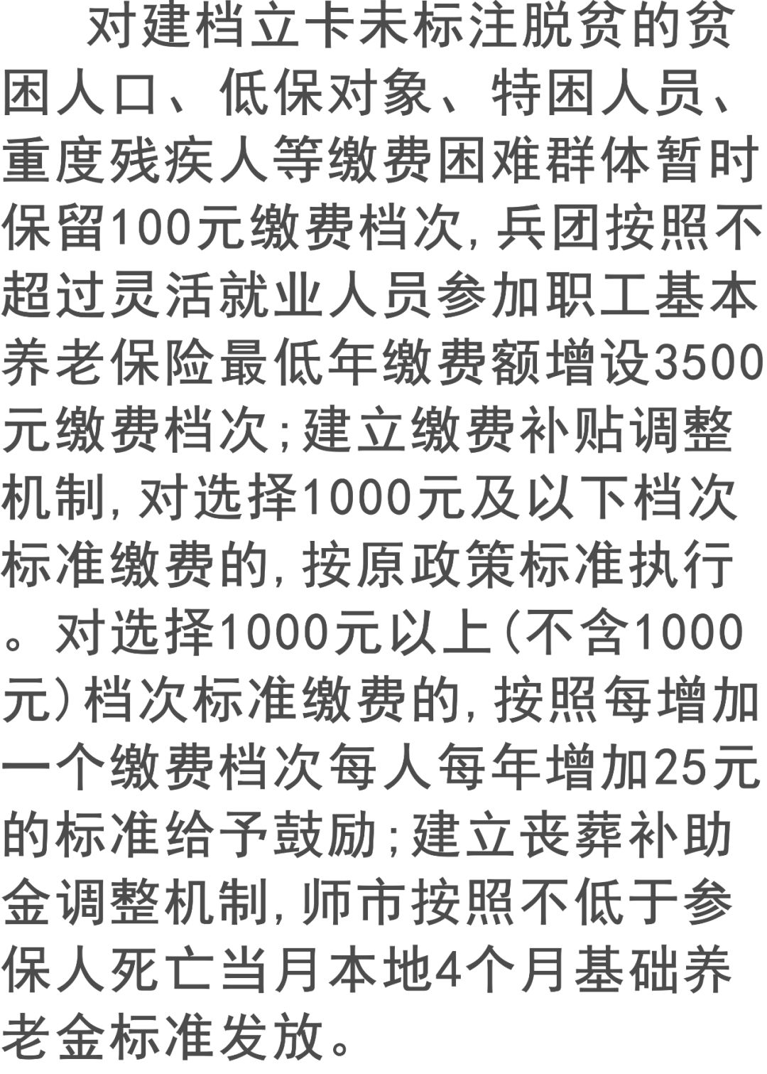 兵团如何提高人口素质_调查兵团