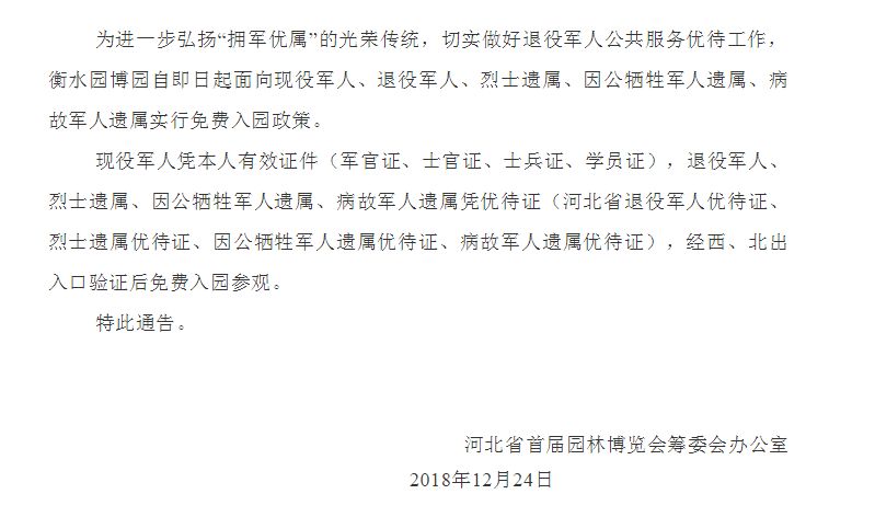 退役军人,烈士遗属因公牺牲军人遗属,病故军人遗属实行