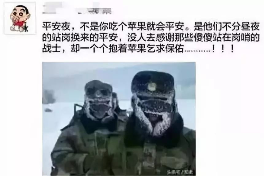 哪有什么岁月静好,不过是有人替你负重前行!平安夜,他们刷屏了