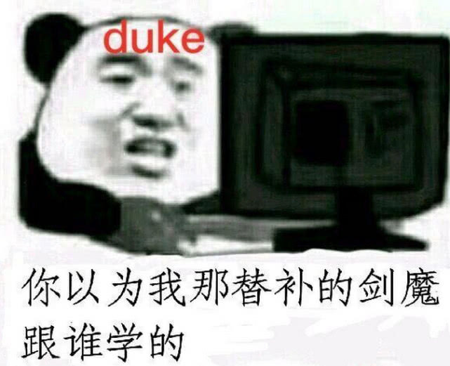 ӢˣdukeɣѣCûҪ