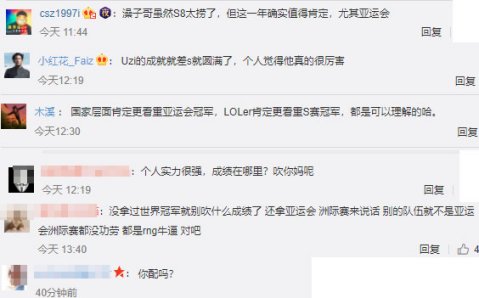 LOL職業選手UZI入選中國體育10大貢獻者！網友嘲諷：你配嗎？ 遊戲 第4張