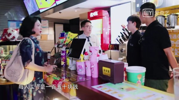 《Hi室友》電影院打工一小時20塊錢，這是上海正常的工資水平嗎？