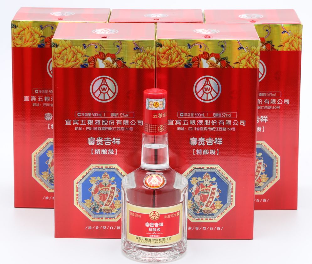 五粮液股份富贵吉祥(精酿级)酒