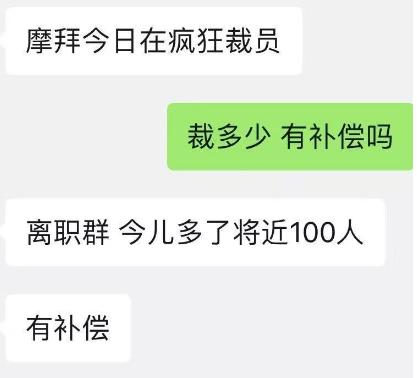 創始人胡瑋煒離職後第一天，摩拜就開始裁員，王興這波操作666 科技 第1張