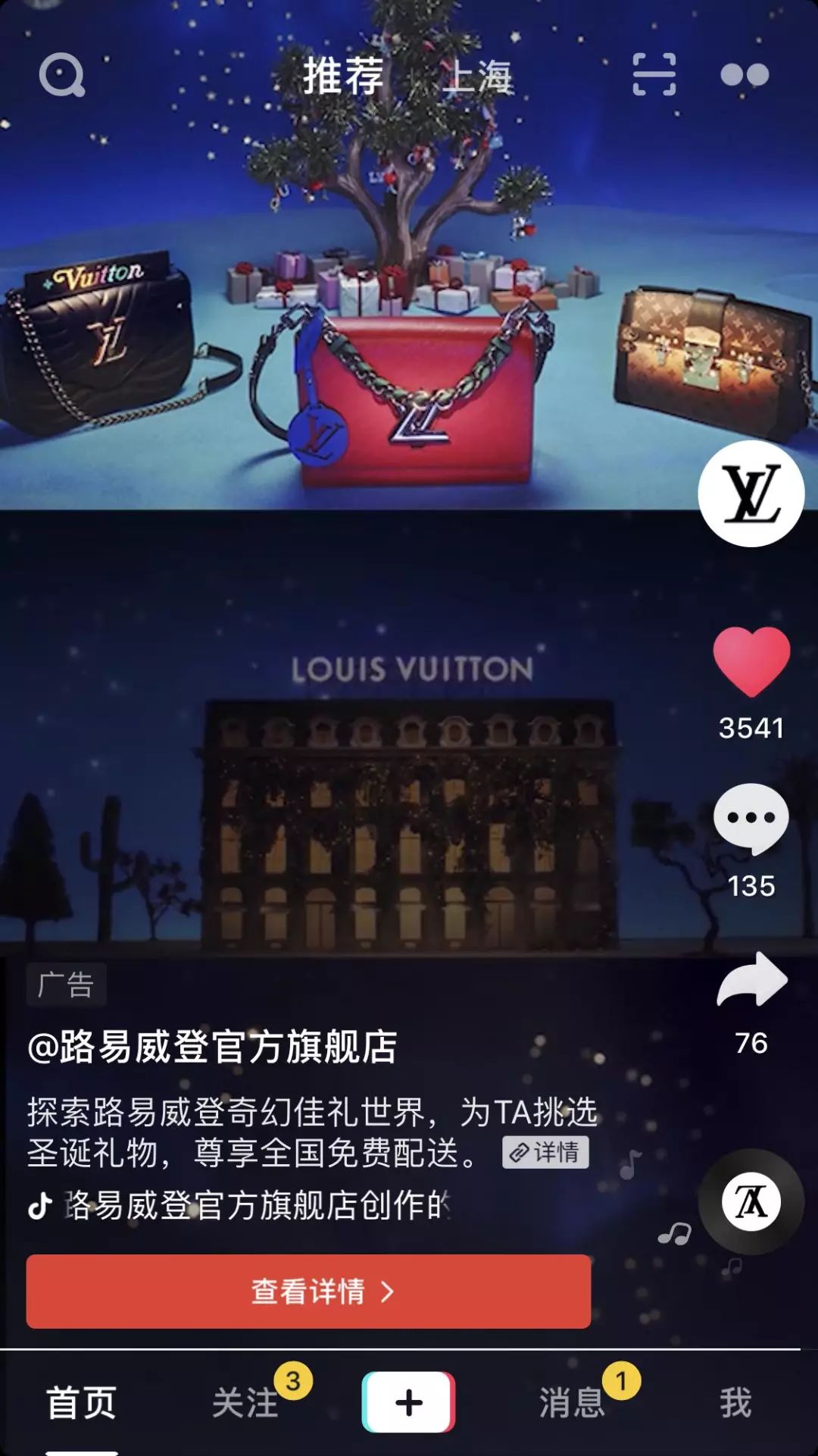 好嗨哟,lv等时尚大牌为什么偏爱抖音?