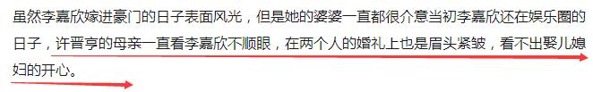 许晋亨无缘继承400亿遗产每月只能领200万生活费李嘉欣的豪门梦落空(图24)