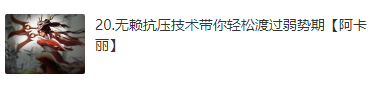 怎樣合理的運用平A進行消耗 遊戲 第3張