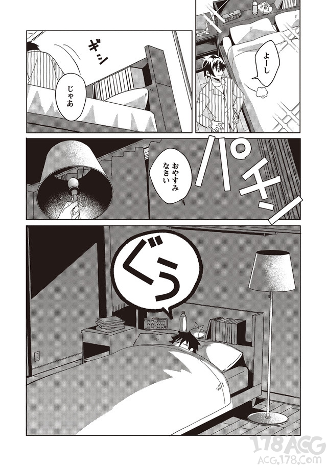 梦中醒来身边竟有一只熟睡中的精灵美少女异世界穿越小说漫画化