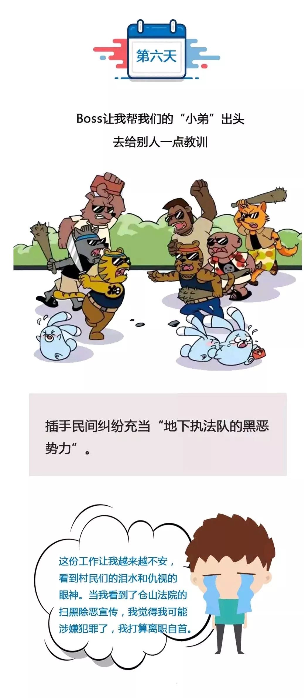 以下是"扫黑除恶"宣传标语