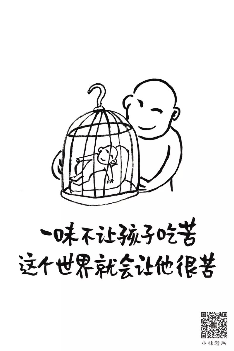 小林漫画送给浮躁焦虑的你