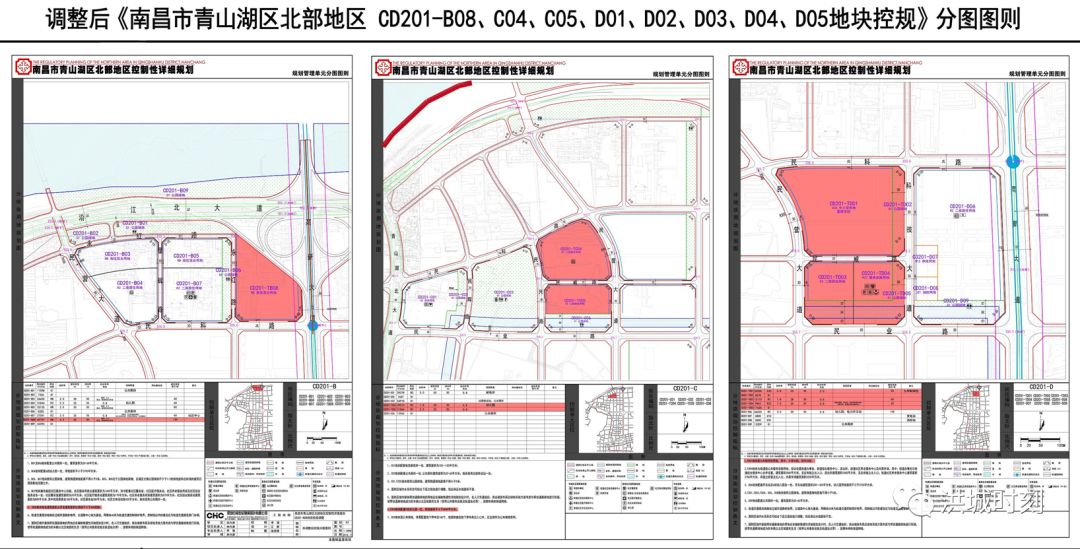 要建总部青山湖区北部地区部分地块调整控规