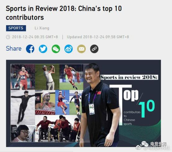 2018中國體育10大貢獻者Uzi入選；暴雪回應百人離開：提供更好的職業生涯選擇 | 電競頭條 遊戲 第1張