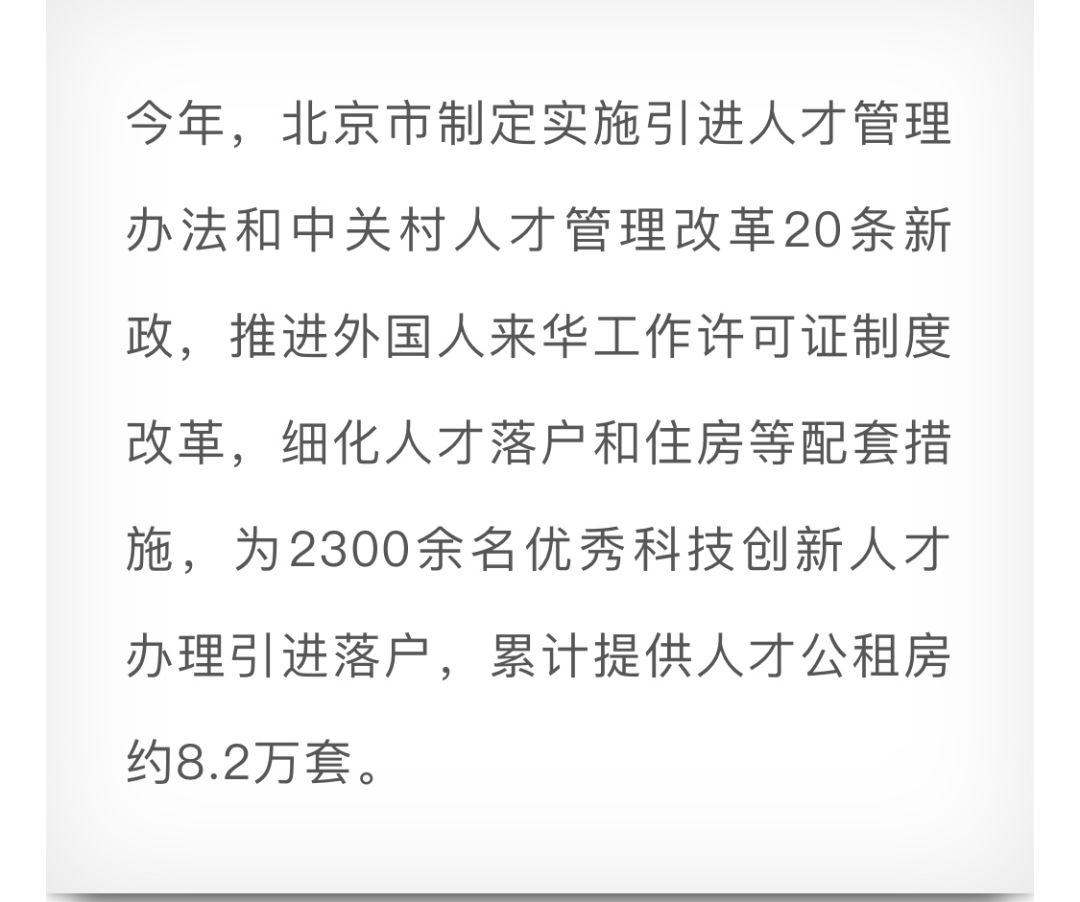 北京gdp首次超过东京_2009年北京市GDP首次超过香港市,两年后上海市也超越,现在呢