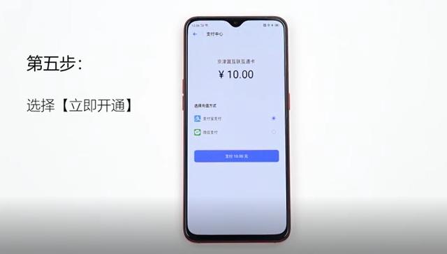 出門坐車不用愁，OPPO R17 Pro正式支持京津冀交通互聯卡了 科技 第8張