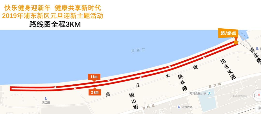 8:30-12:00 地点:黄浦滨江 项目:4公里健步 规模:300人 路线: 2019年1